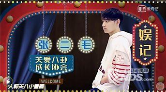 黄思聪爆料娱乐圈,黄思聪揭露惊人内幕  第3张