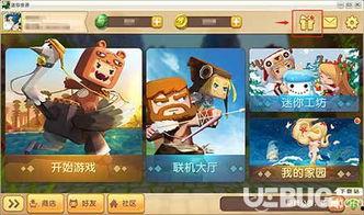 迷你世界小白爆料图视频,最新游戏内容抢先看! 第2张 迷你世界小白爆料图视频,最新游戏内容抢先看! 第2张