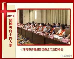 淄博最新爆料,揭秘城市蜕变背后的故事  第2张