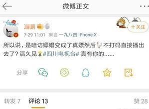 四川卫视爆料会所视频,会所视频内幕曝光 第3张 四川卫视爆料会所视频,会所视频内幕曝光 第3张