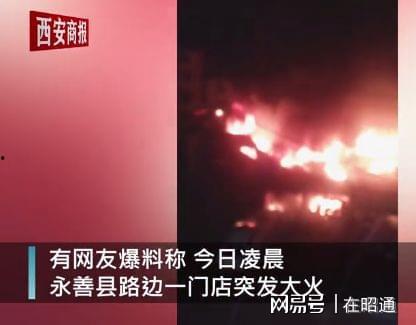 云南昭通爆料视频 第3张 云南昭通爆料视频 第3张