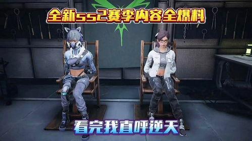 ss2 3赛季最新爆料,神秘英雄登场，战局风云再起！  第3张