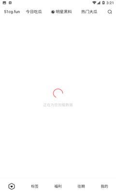 51吃瓜免费下载,揭秘热门瓜子的秘密通道 第2张 51吃瓜免费下载,揭秘热门瓜子的秘密通道 第2张