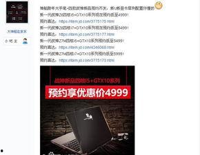 神舟新本爆料了吗最新消息,性能升级，外观革新，即将震撼登场！