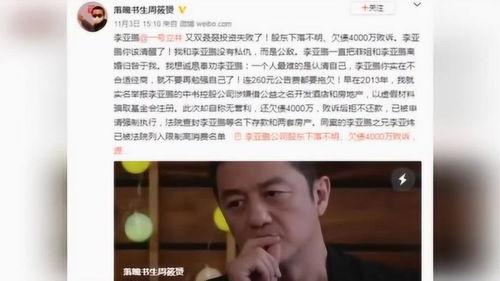 阜阳秦妮欠钱爆料视频,揭秘背后真相与争议 第3张 阜阳秦妮欠钱爆料视频,揭秘背后真相与争议 第3张