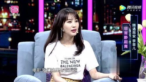 李菲儿爆料视频,娱乐圈背后的惊人真相  第1张