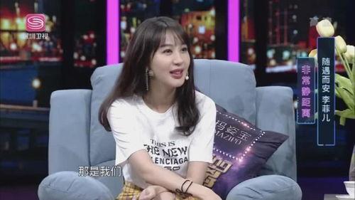 李菲儿爆料视频,娱乐圈背后的惊人真相  第2张