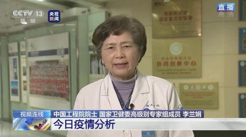 李兰娟最新爆料新闻视频,揭秘疫情背后惊人真相  第1张