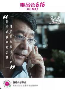 父亲节视频爆料  第2张