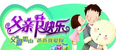 父亲节视频爆料  第3张