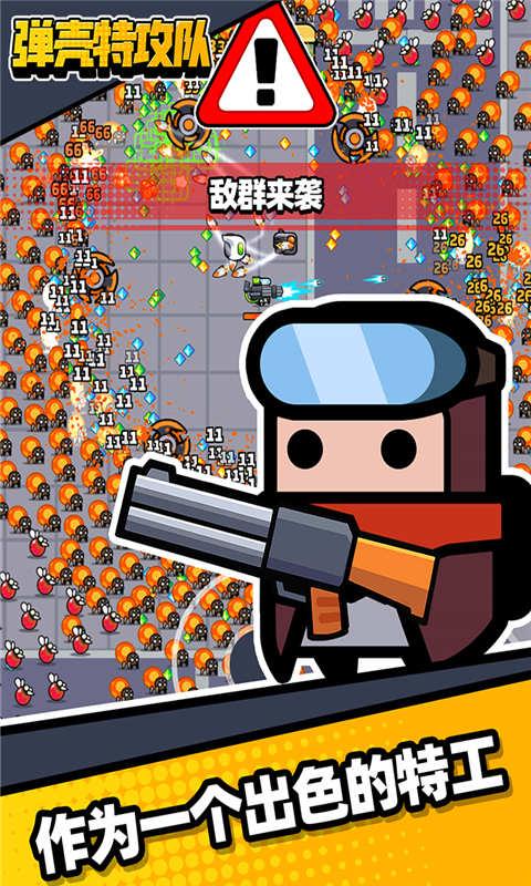 弹壳特攻队s最新武器爆料,尖端科技，战力再升级！  第2张