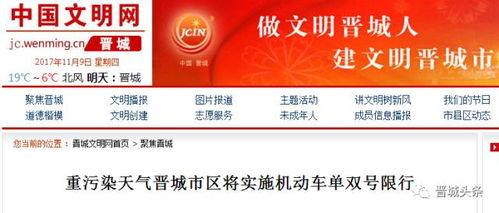 晋城最新爆料新闻事件,最新爆料事件引发社会关注  第2张