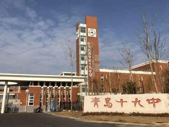 青岛十九中最新爆料,揭秘校园风云背后的故事  第2张