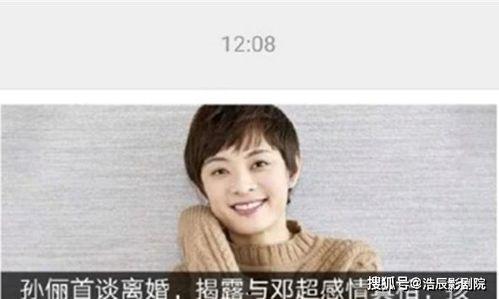 小鹿离婚爆料视频大全集  第2张