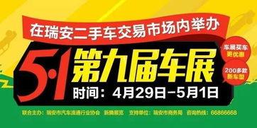 瑞安爆料新闻最新  第3张
