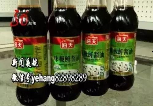 爆料海天酱油视频,从爆料视频看其生产过程与品质真相 第3张 爆料海天酱油视频,从爆料视频看其生产过程与品质真相 第3张