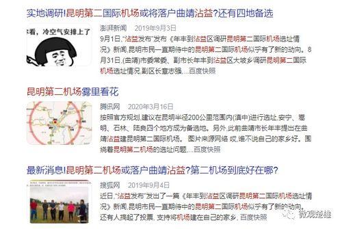 最新的昆明爆料,揭秘神秘事件背后的真相 第2张 最新的昆明爆料,揭秘神秘事件背后的真相 第2张