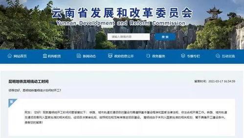 最新的昆明爆料,揭秘神秘事件背后的真相 第3张 最新的昆明爆料,揭秘神秘事件背后的真相 第3张