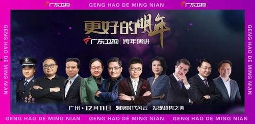 广东卫视在线观看 第3张 广东卫视在线观看 第3张