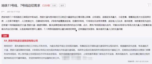 西安爆料最新消息新闻事件,揭秘XX事件背后真相 第1张 西安爆料最新消息新闻事件,揭秘XX事件背后真相 第1张