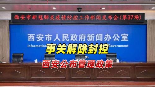西安爆料最新消息新闻事件,揭秘XX事件背后真相 第2张 西安爆料最新消息新闻事件,揭秘XX事件背后真相 第2张