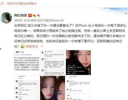 网红吃瓜直播间怎么进,轻松入门攻略 第2张 网红吃瓜直播间怎么进,轻松入门攻略 第2张