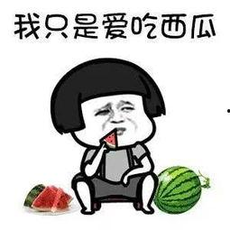 娱乐吃瓜圈,揭秘明星幕后故事与热点事件 第3张 娱乐吃瓜圈,揭秘明星幕后故事与热点事件 第3张