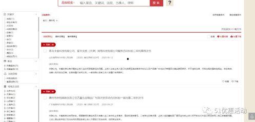 有哪些吃瓜免费的网站啊,免费吃瓜的网站大盘点 第3张 有哪些吃瓜免费的网站啊,免费吃瓜的网站大盘点 第3张