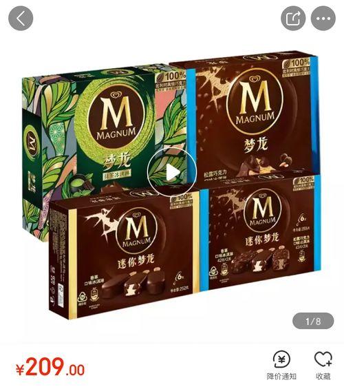 梦龙雪糕新闻爆料,神秘事件背后真相揭晓 第3张 梦龙雪糕新闻爆料,神秘事件背后真相揭晓 第3张