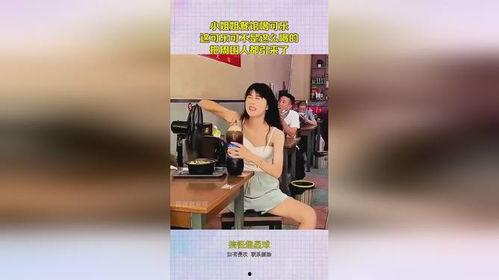 大小姐可乐爆料视频 第3张 大小姐可乐爆料视频 第3张