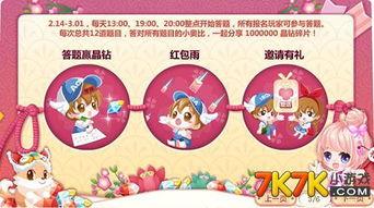 奥比岛新活动爆料最新消息,神秘探险之旅即将开启！