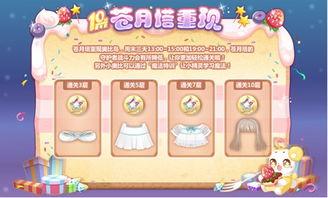 奥比岛新活动爆料最新消息,神秘探险之旅即将开启! 第2张 奥比岛新活动爆料最新消息,神秘探险之旅即将开启! 第2张