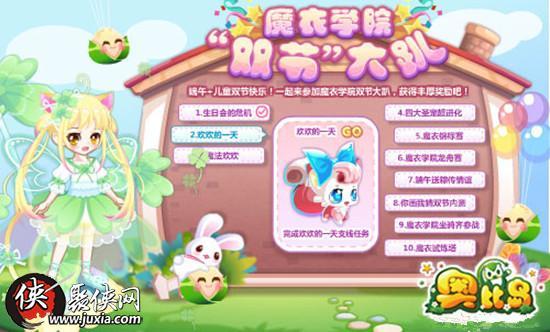 奥比岛新活动爆料最新消息,神秘探险之旅即将开启! 第3张 奥比岛新活动爆料最新消息,神秘探险之旅即将开启! 第3张