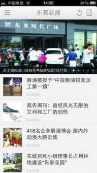 东莞现场实拍爆料新闻报道,最新爆料新闻报道盘点 第2张 东莞现场实拍爆料新闻报道,最新爆料新闻报道盘点 第2张