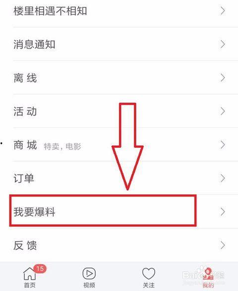今日头条的爆料例子,揭秘娱乐圈最新热点事件! 第2张 今日头条的爆料例子,揭秘娱乐圈最新热点事件! 第2张