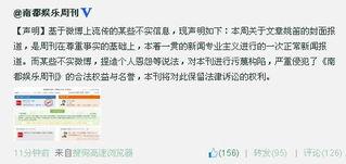 娱乐爆料文稿怎么写,明星幕后故事大公开 第2张 娱乐爆料文稿怎么写,明星幕后故事大公开 第2张