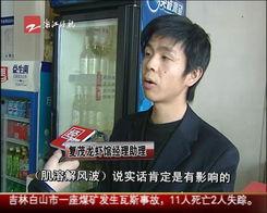 乐东官员爆料视频最新,揭秘背后真相与争议 第3张 乐东官员爆料视频最新,揭秘背后真相与争议 第3张