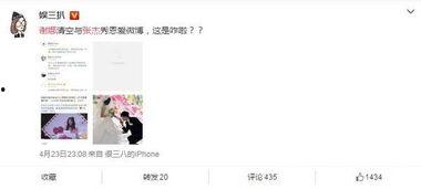 卓伟爆料张杰谢娜最新的情况,甜蜜如初，幸福升级