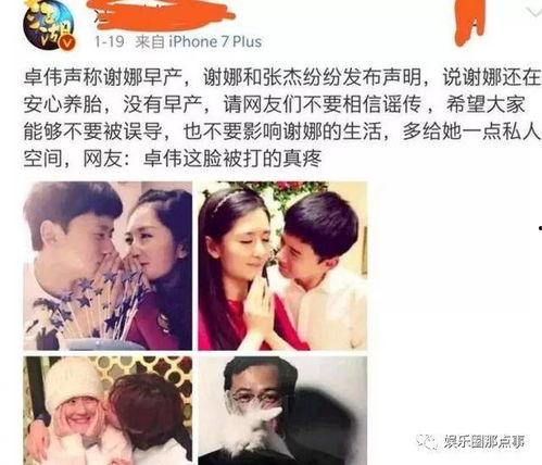 卓伟爆料张杰谢娜最新的情况,甜蜜如初,幸福升级 第2张 卓伟爆料张杰谢娜最新的情况,甜蜜如初,幸福升级 第2张