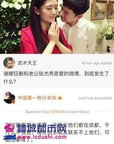 卓伟爆料张杰谢娜最新的情况,甜蜜如初,幸福升级 第3张 卓伟爆料张杰谢娜最新的情况,甜蜜如初,幸福升级 第3张