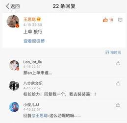 王思聪最新爆料知乎