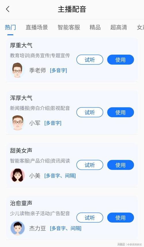语音爆料怎么做的呢视频,轻松捕捉与呈现精彩瞬间 第2张 语音爆料怎么做的呢视频,轻松捕捉与呈现精彩瞬间 第2张