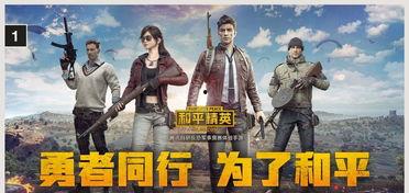 和平精英端游最新爆料,全新内容即将上线，战局再掀风云！