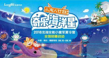 圈内爆料小龙人