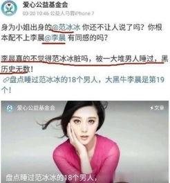 马蓉爆料范冰冰微博视频,揭秘娱乐圈背后真相  第3张