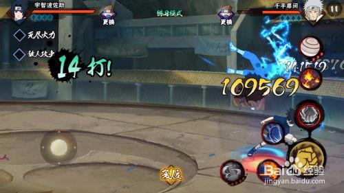 手游佐助爆料视频下载  第2张