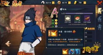 手游佐助爆料视频下载  第3张