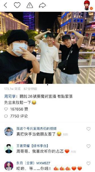 周董最新爆料新闻直播在线观看,揭秘音乐幕后故事,精彩瞬间不容错过 第2张 周董最新爆料新闻直播在线观看,揭秘音乐幕后故事,精彩瞬间不容错过 第2张