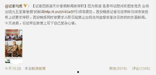 记者新闻爆料微博,记者揭露惊人内幕，行业乱象引发热议