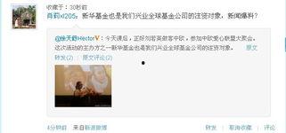 记者新闻爆料微博,记者揭露惊人内幕，行业乱象引发热议  第2张